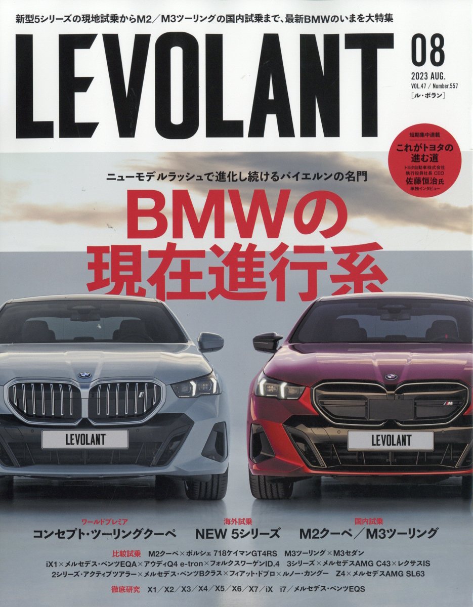 LEVOLANT(롦ܥ)2023ǯ8[]