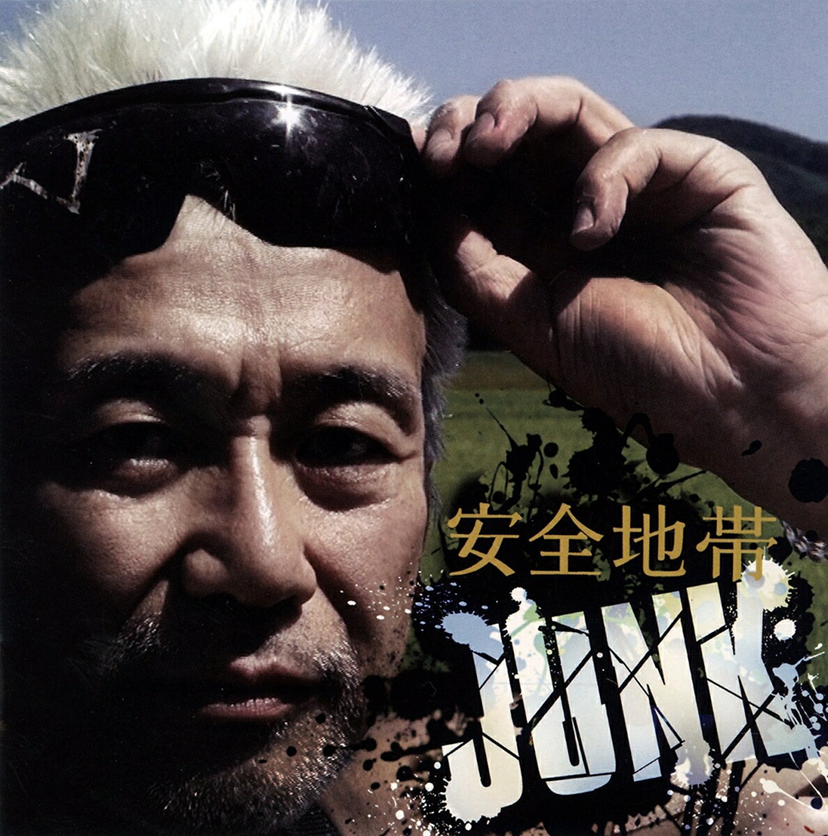 洋楽 jejune junk CD Amazon.co.jp: Junk: ミュージック