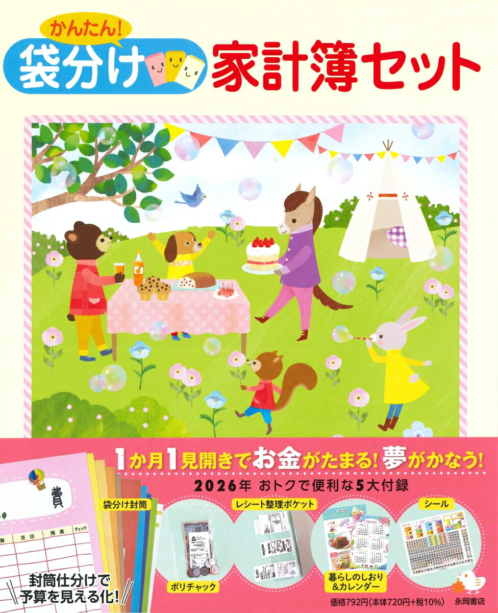 ���󤿤���ʬ���ȷ������åȡʱʲ���Ź�βȷ�����[�ʲ���Ź�Խ���]