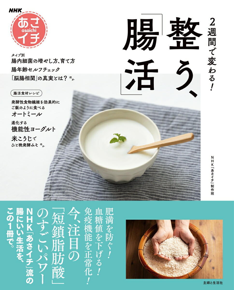 医者と病院をうまく使い倒す34の心得 人生100年時代に自分を守る上手な