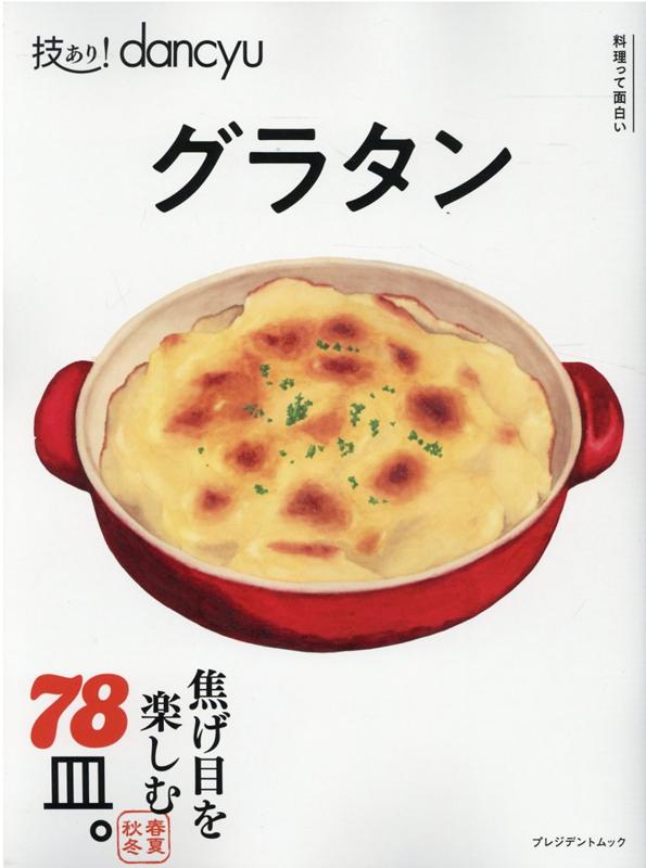 ちーずぐらたん໒꒱.* 楽天市場】エントリーでP5倍 Z's MENUグラタン好きのためのシーフード