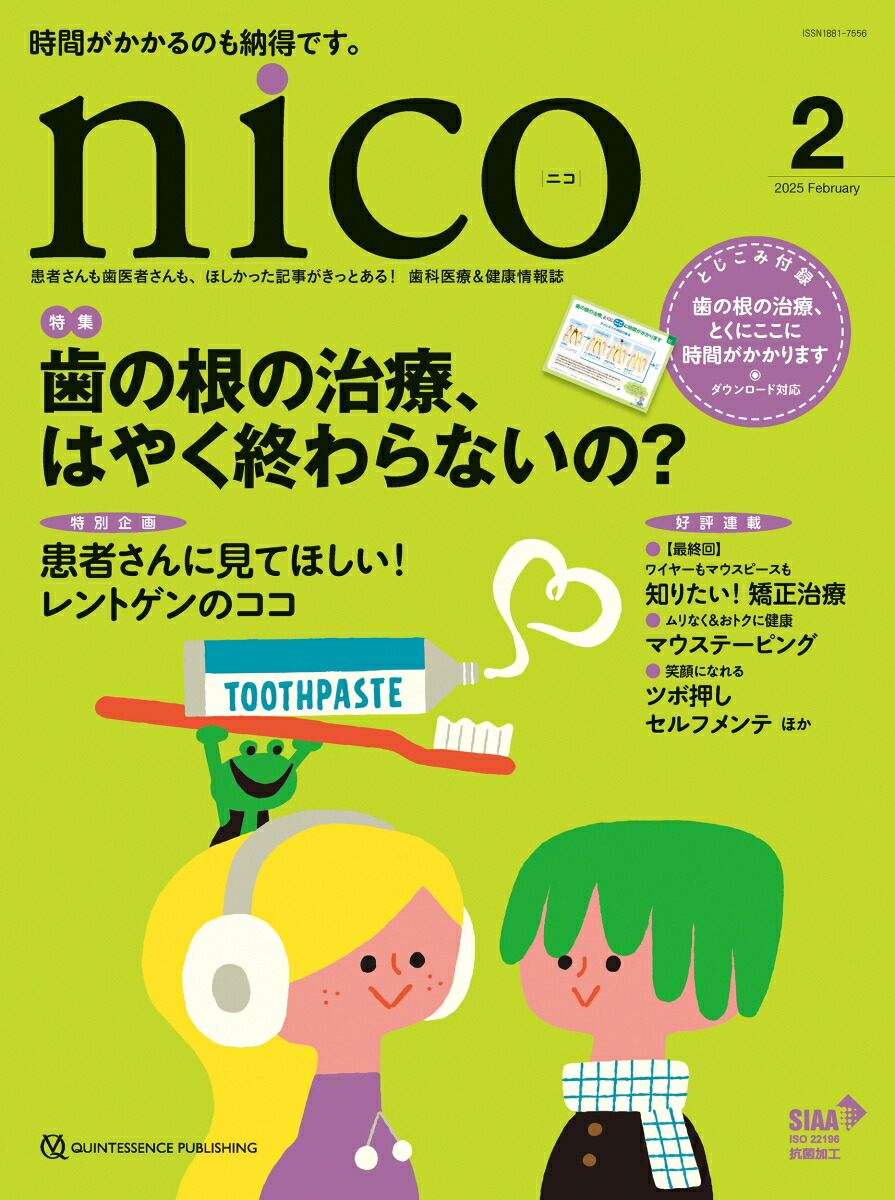 Amazon.com: 英語が話せる歯科衛生士!〈続編