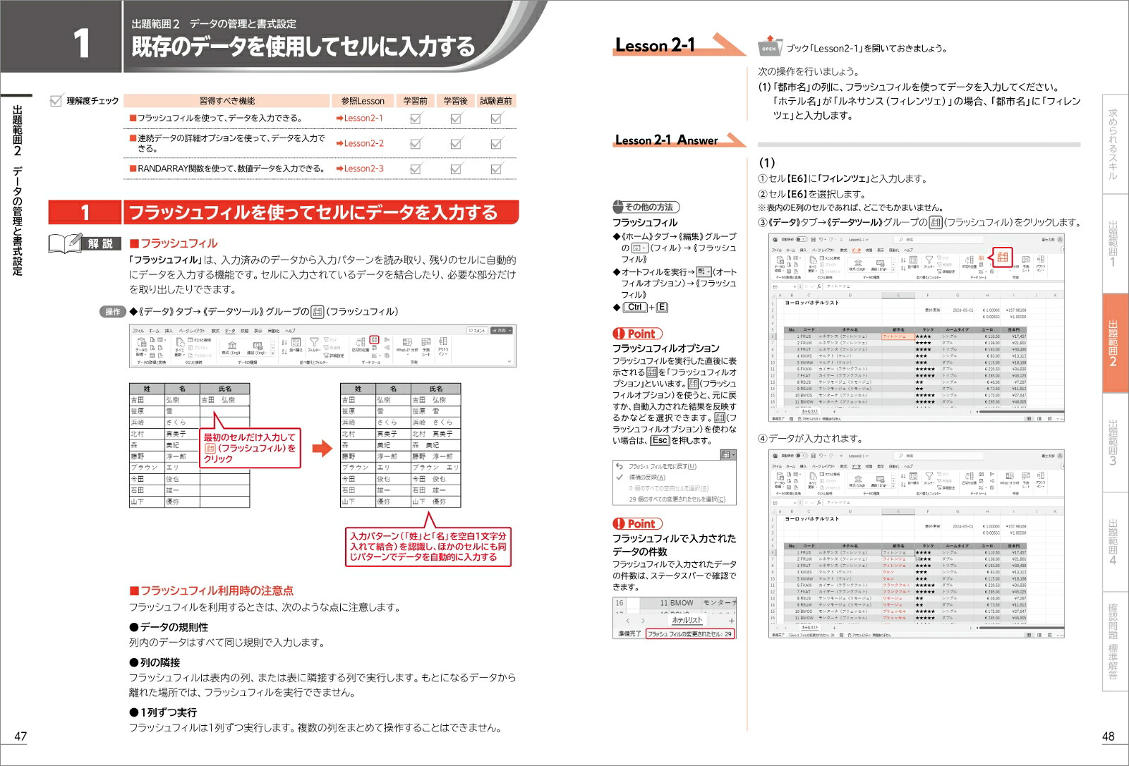MOSExcel365Expert対策テキスト＆問題集（よくわかるマスター）[富士通ラーニングメディア]
