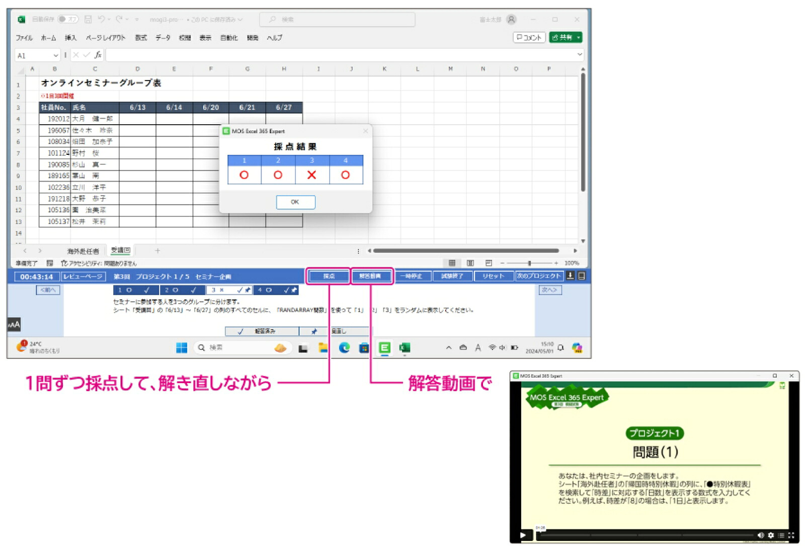 MOSExcel365Expert対策テキスト＆問題集（よくわかるマスター）[富士通ラーニングメディア]