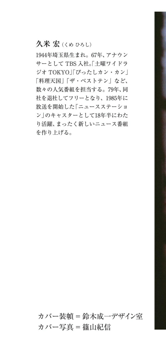 ���ƹ��Ǥ����˥塼�����ơ������ϥ����٥��ȥƥ���ä���ī��ʸ�ˡ�[���ƹ�]