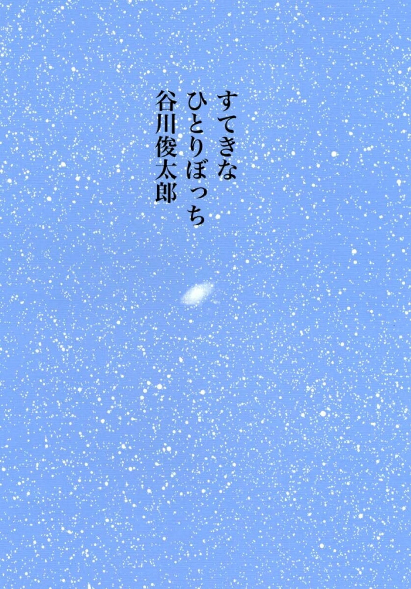 ���Ƥ��ʤҤȤ�ܤä�[ë�����Ϻ]