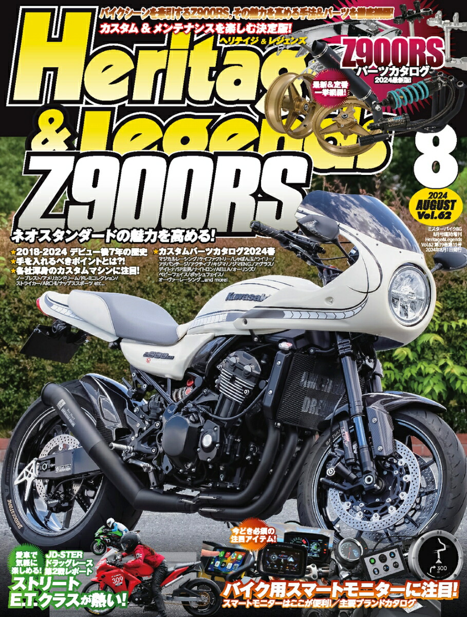 楽天ブックス: Heritage & Legends (ヘリティジ アンド レジェンズ)Vol