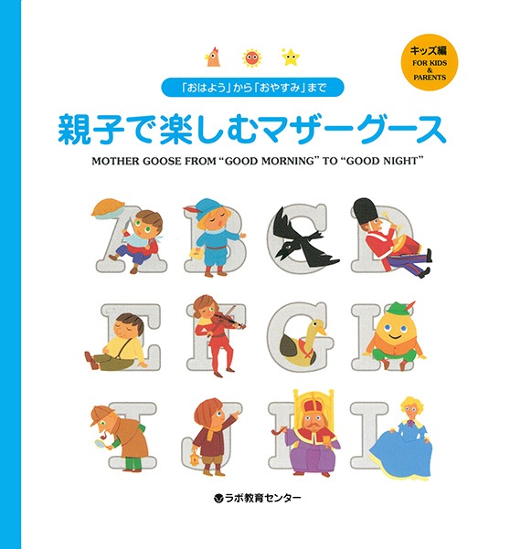 楽天ブックス: 「おはよう」から「おやすみ」まで親子で楽しむマザー