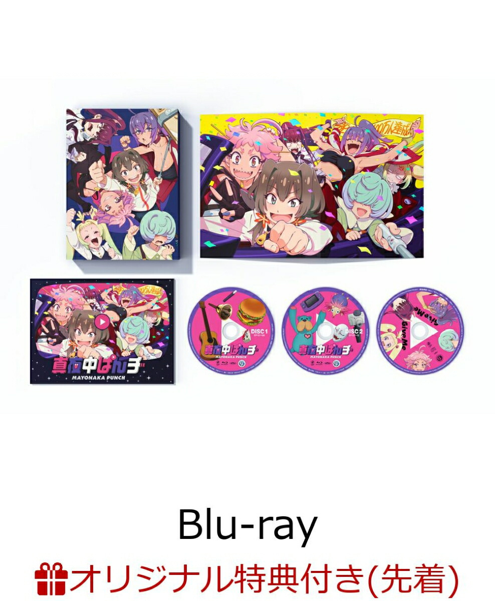 ブックス: 【ブックス限定先着特典】真夜中ぱんチ Blu-ray BOX【Blu-ray】(オリジナルA5キャラファイングラフ) - 動画投稿少女 - 2100013980844 : DVD