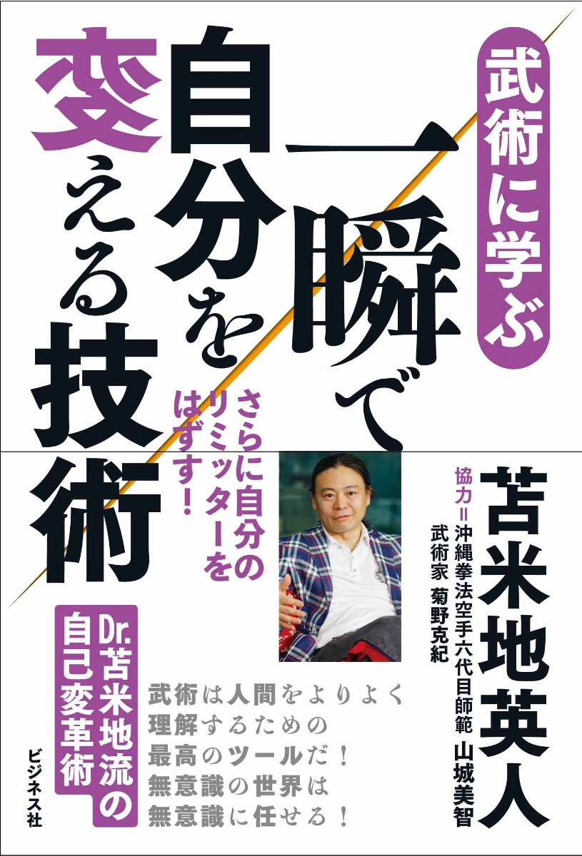 7月末まで値下げ 無意識の魔術 DVD 苫米地ワークス 苫米地英人 - その他