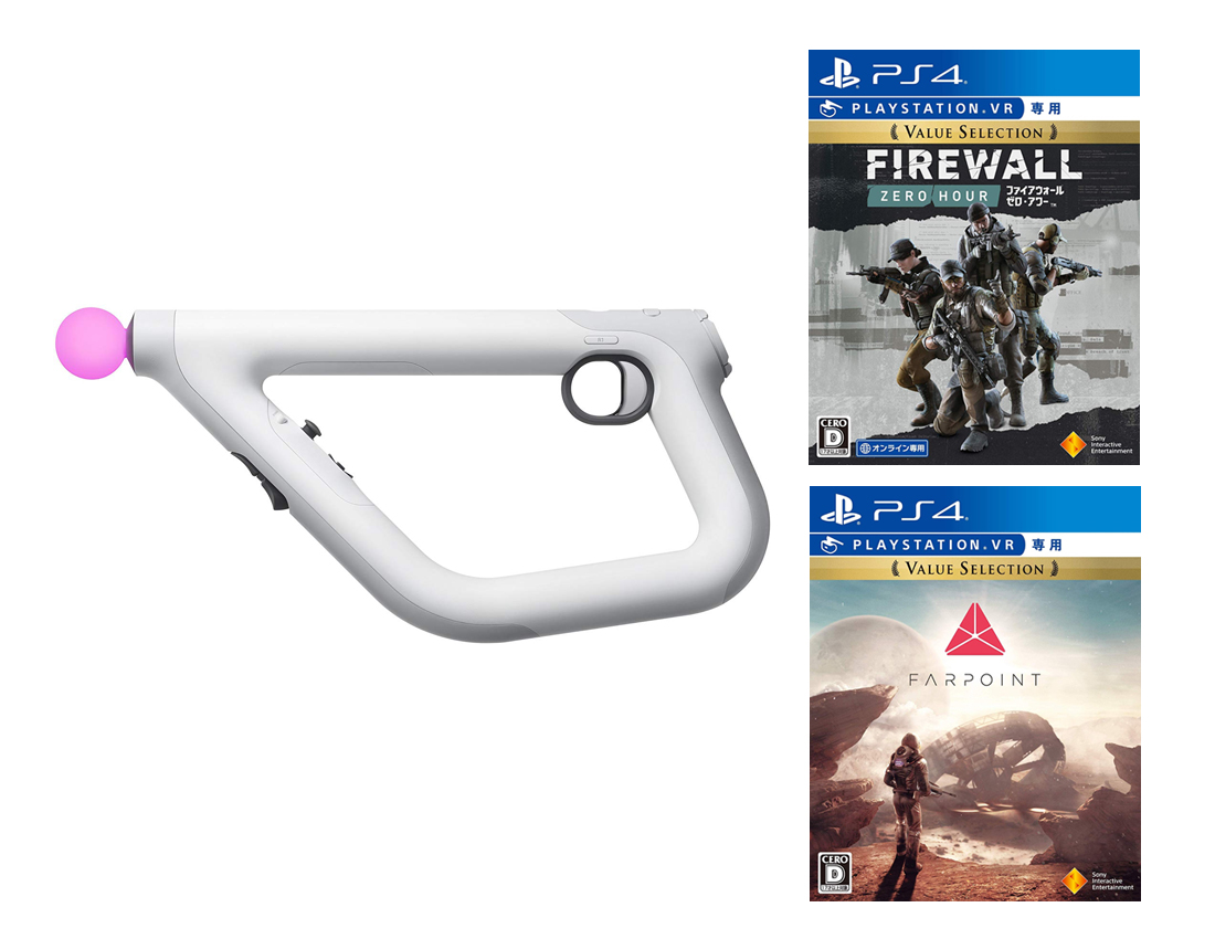 【お買い得セット】PlayStation VR シューティングコントローラー + Firewall Zero Hour Value Selection  + Farpoint Value Selection セット