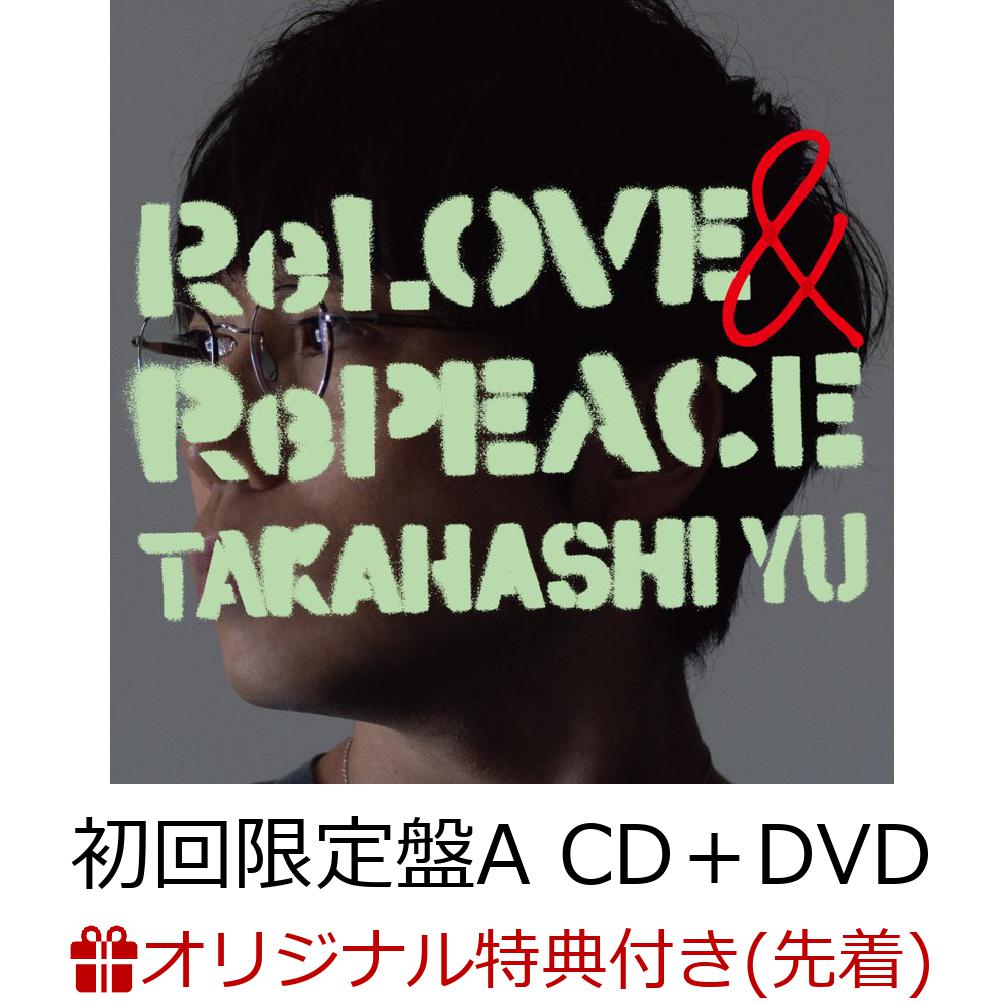 楽天ブックス: 【楽天ブックス限定先着特典+早期予約特典】ReLOVE