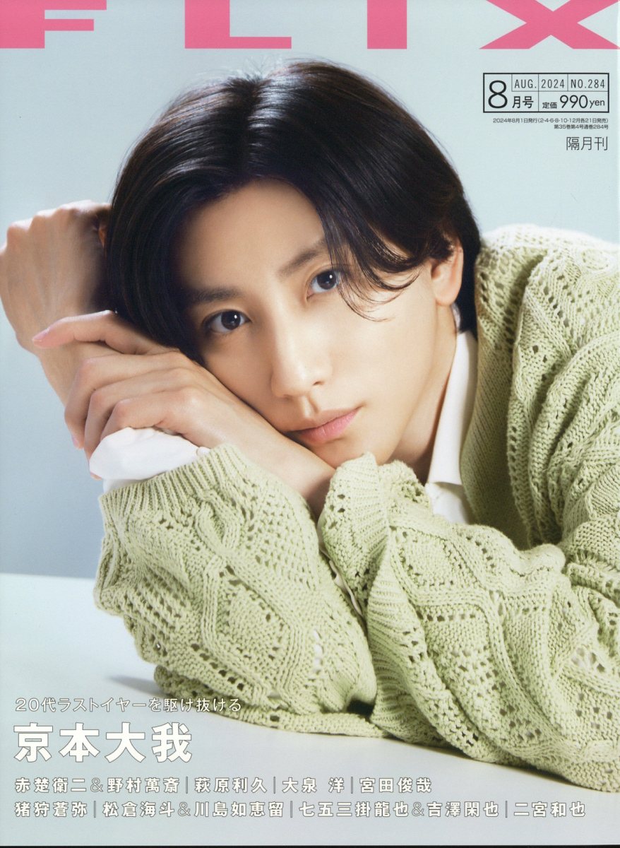 FLIX(�ե�å���)2024ǯ8���[����]