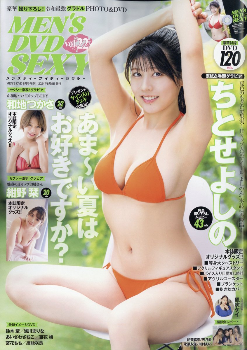 楽天ブックス: MEN'S DVD(メンズ ディーブイディー) SEXY 楽天ブックス: MEN'S DVD(メンズ ディーブイディー) SEXY