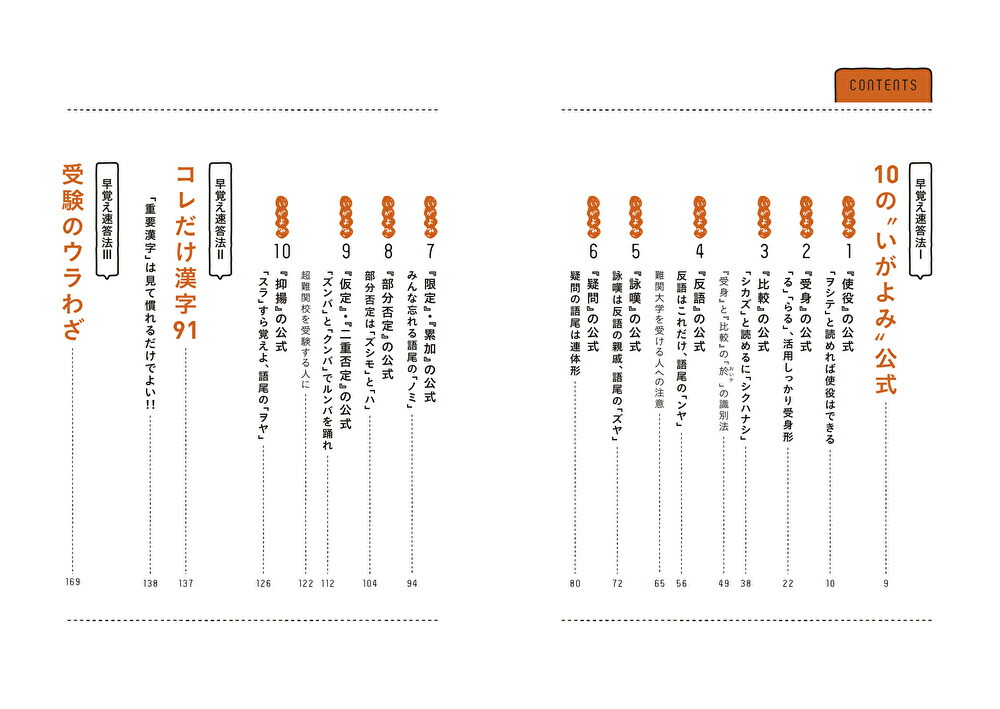 ��ʸ��Ф�®��ˡ�ѡ��ե������Ƕ��̥ƥ��ȴ����б�����ؼ���V�֥å�����[����ͺ��]