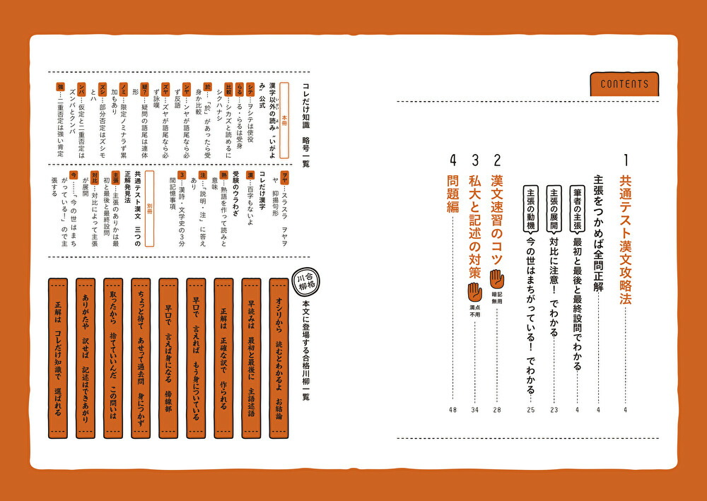 ��ʸ��Ф�®��ˡ�ѡ��ե������Ƕ��̥ƥ��ȴ����б�����ؼ���V�֥å�����[����ͺ��]