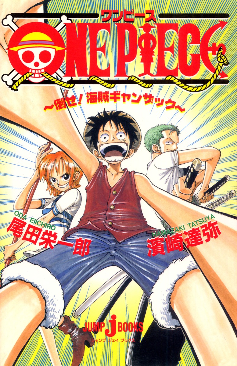ONEPIECE��JUMPjBOOKS��[���ıɰ�Ϻ]