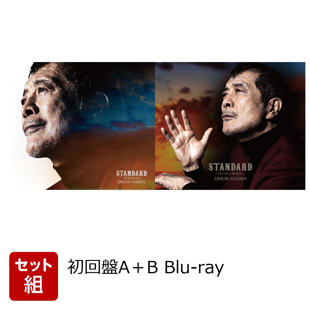 楽天ブックス スタンダード ザ バラードベスト 初回盤a Blu Ray 初回盤b Blu Rayセット 矢沢永吉 Cd