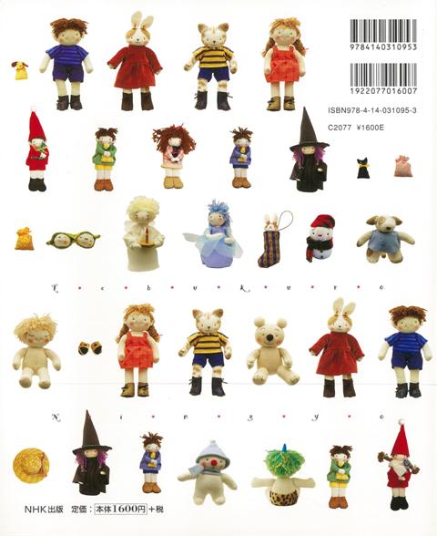 楽天ブックス バーゲン本 ほのぼのてぶくろ人形 遠藤 ますみ 本