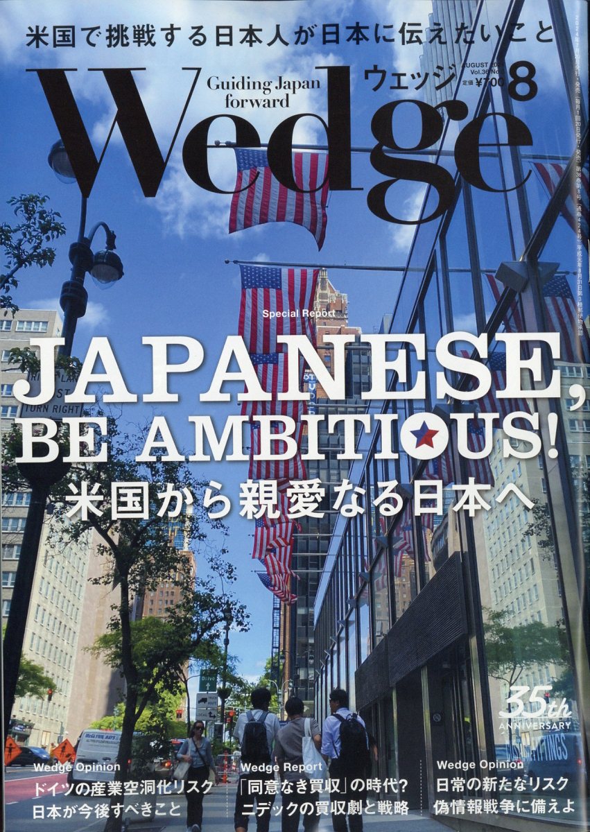 Wedge(å)2024ǯ8[]