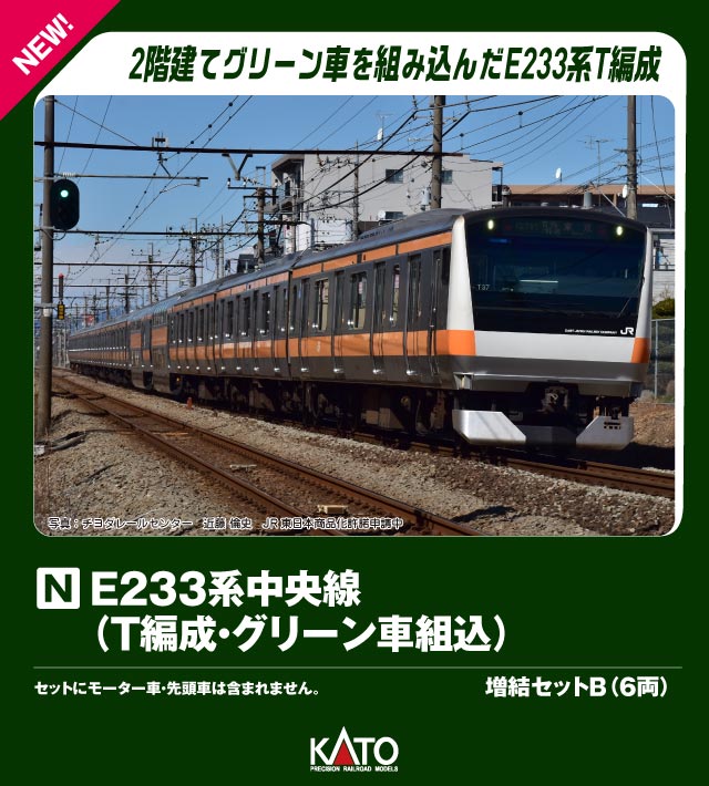 Nゲージ セット KATO 寝台列車 中央線 ディーゼル 貨物 線路 ホームほか KATO (カトー) Nゲージ 20系寝台列車7両セット 動作確認済み 10
