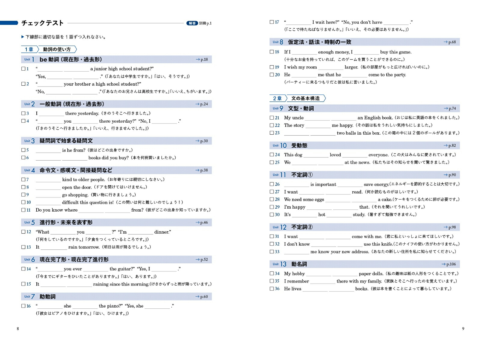 最高水準問題集プラス中学英語（中学最高水準問題集プラス）[佐藤誠司]