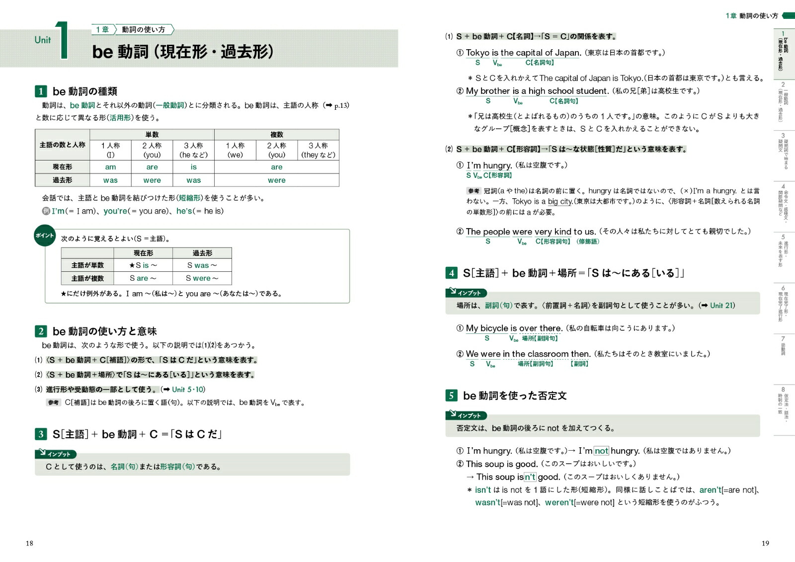 最高水準問題集プラス中学英語（中学最高水準問題集プラス）[佐藤誠司]
