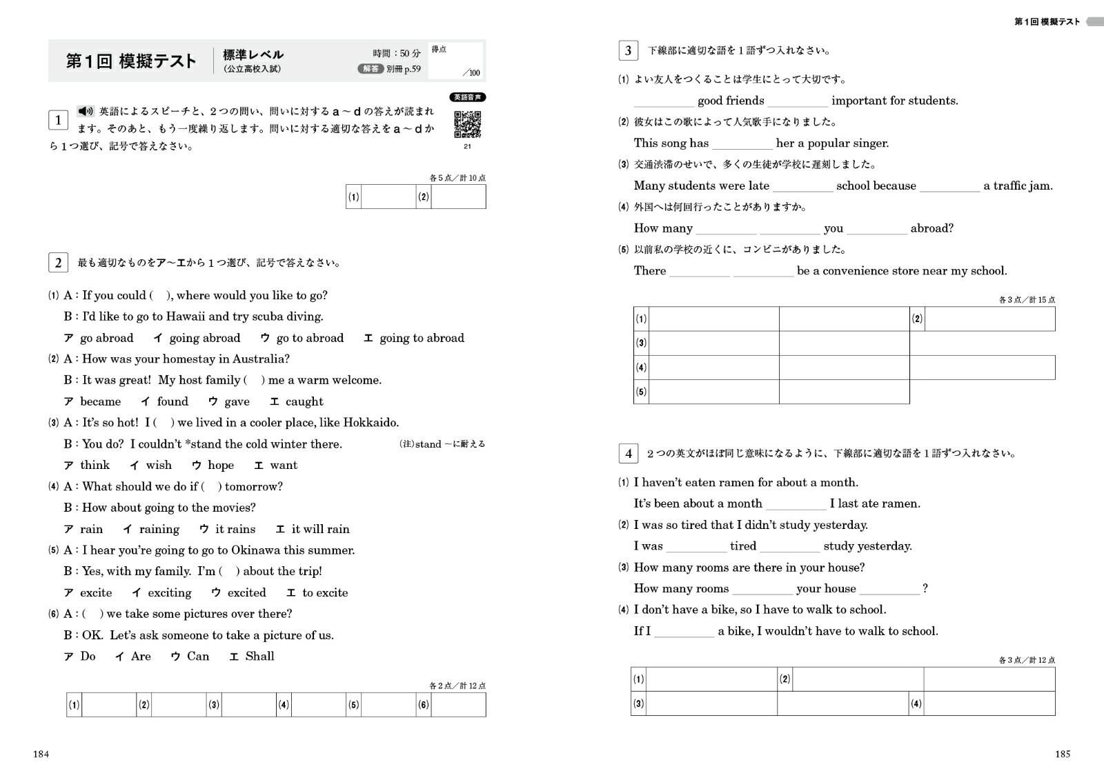 最高水準問題集プラス中学英語（中学最高水準問題集プラス）[佐藤誠司]