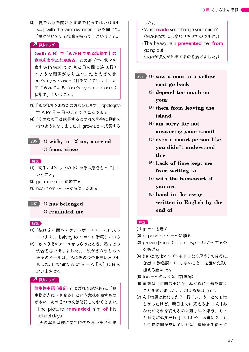 最高水準問題集プラス中学英語（中学最高水準問題集プラス）[佐藤誠司]