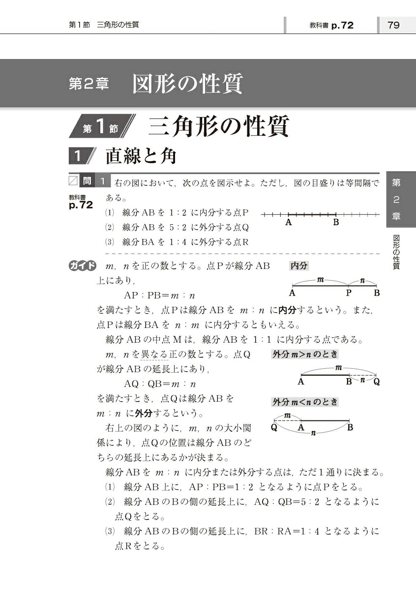 高校教科書ガイド啓林館版α数学A(数A061-901)