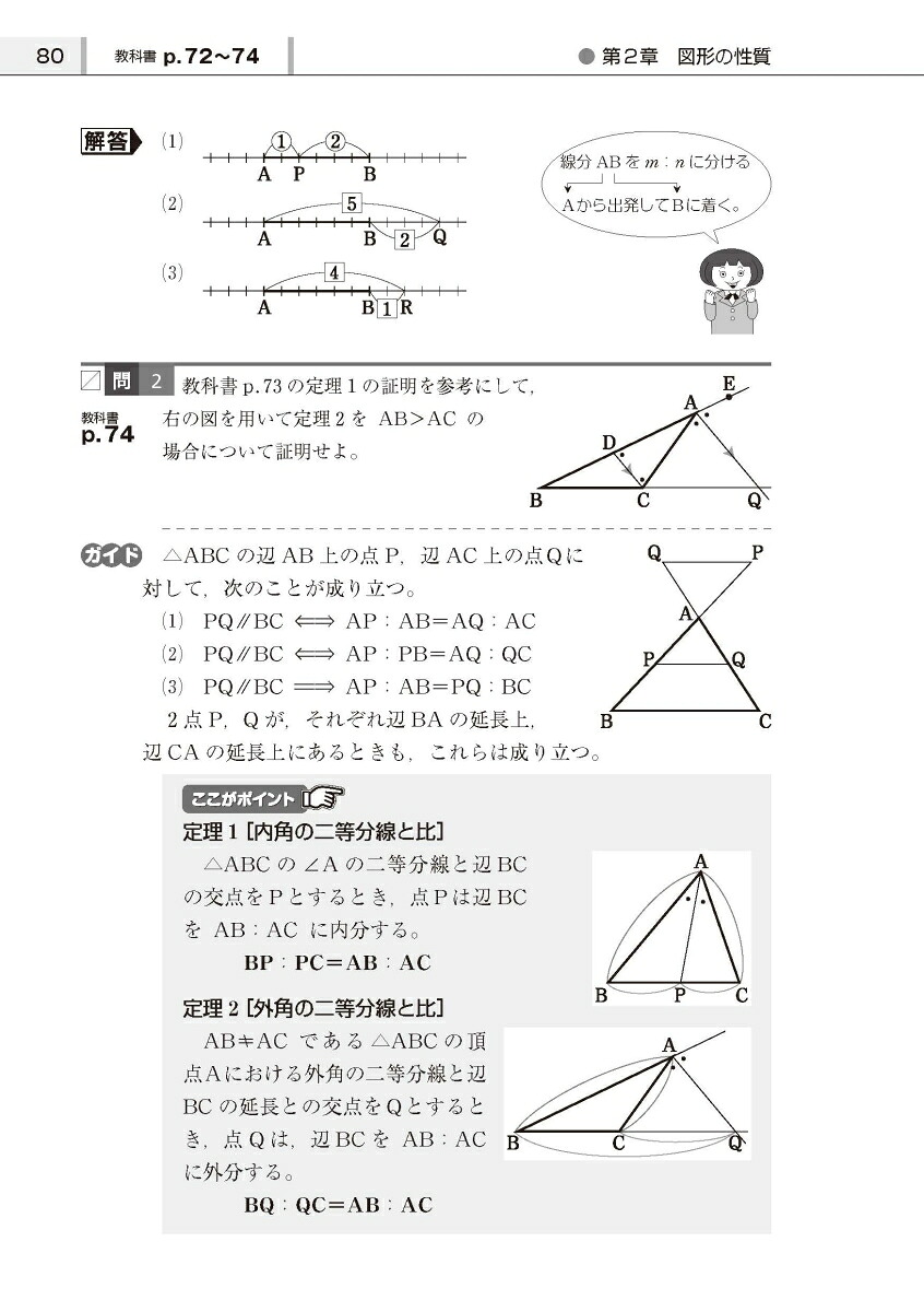 高校教科書ガイド啓林館版α数学A(数A061-901)