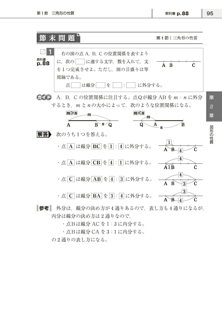 高校教科書ガイド啓林館版α数学A(数A061-901)