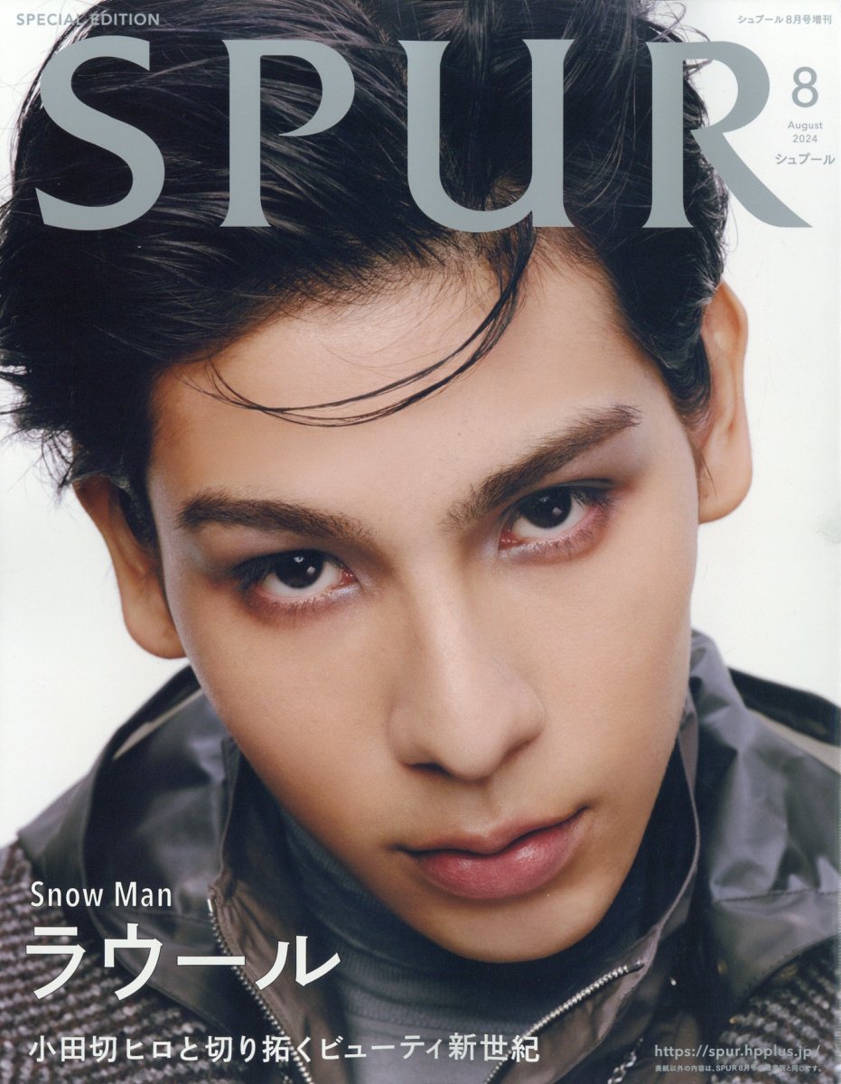 spur オファー 雑誌 楽天