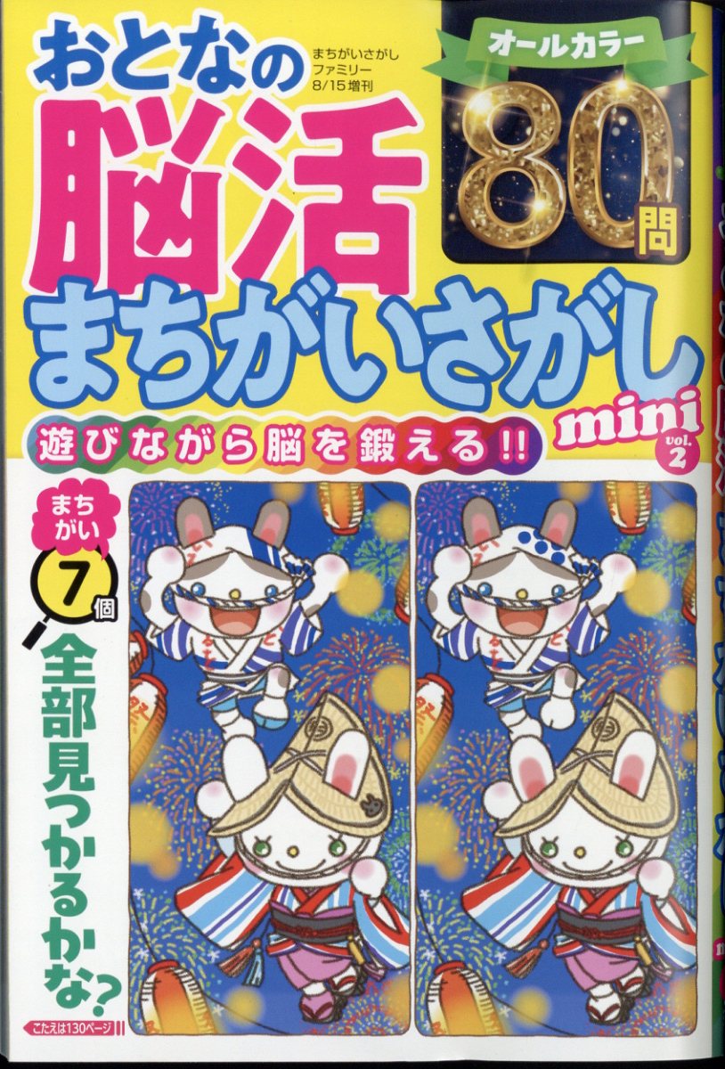 �ޤ������������ե��ߥ꡼�������Ȥʤ�Ǿ��ޤ�����������minivol.22024ǯ8���[����]