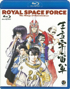 王立宇宙軍 オネアミスの翼【Blu-rayDisc Video】画像