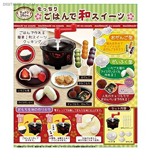 楽天ブックス ごはんで和スイーツ 玩具 ゲーム