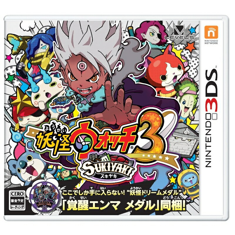 楽天ブックス: 妖怪ウォッチ3 スキヤキ - Nintendo 3DS