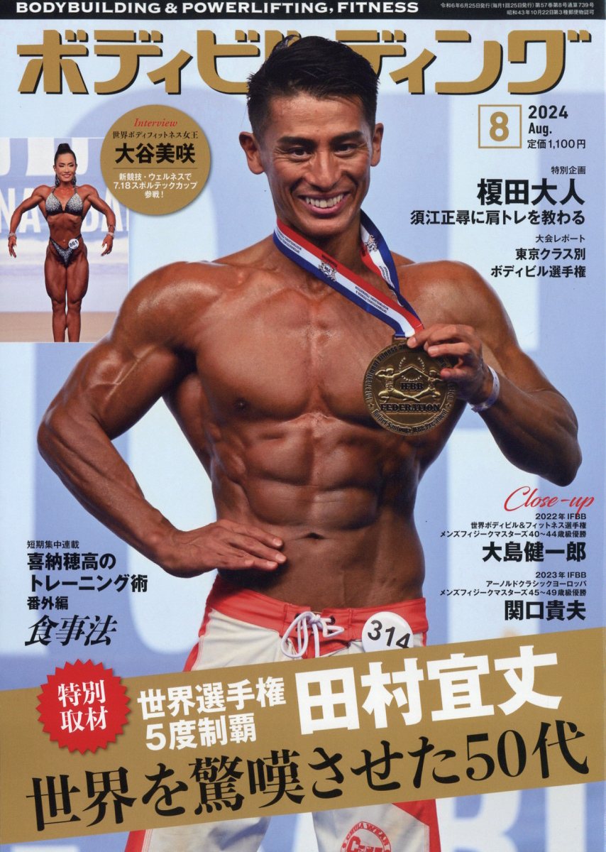 �ܥǥ��ӥ�ǥ���2024ǯ8���[����]