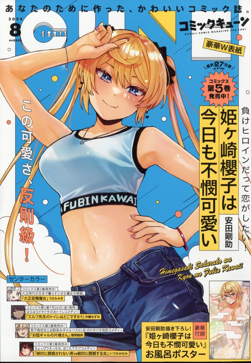 ߥå塼2024ǯ8[]