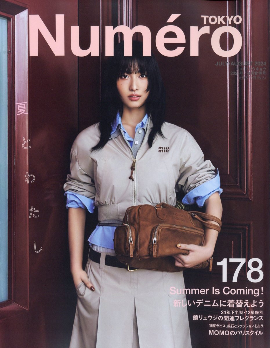 NumeroTOKYO(̥ȥ祦)2024ǯ8[]