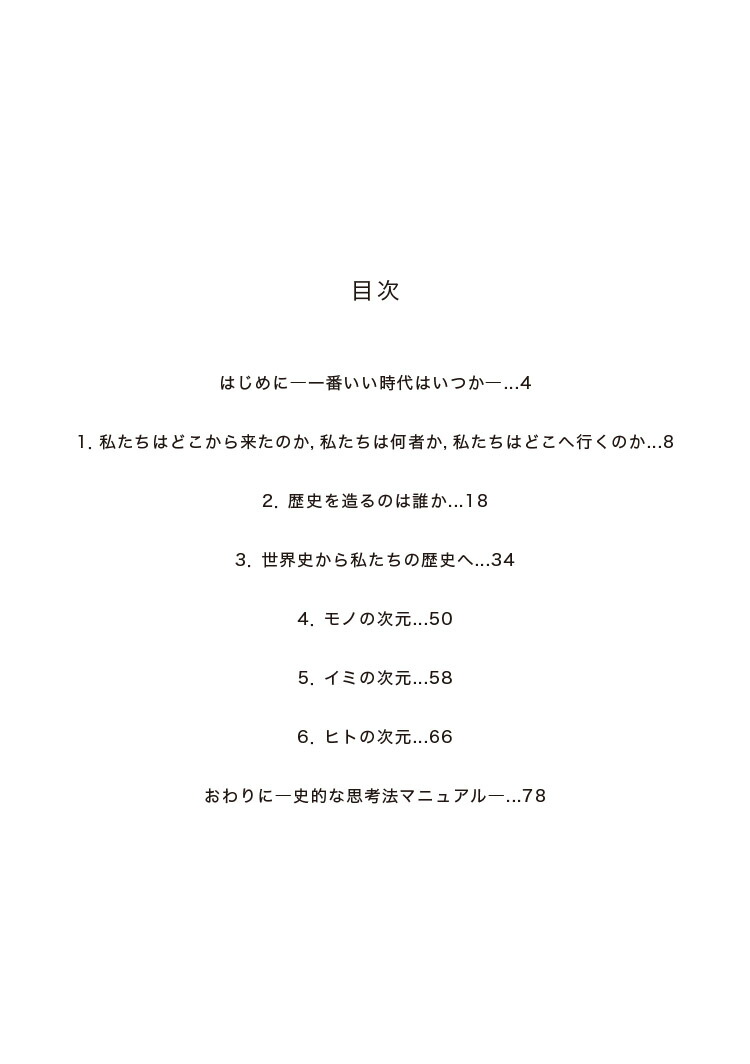 �������ѡ��ȥʡ���1��ˤ���˲Ȥ������᤻������Ū�ʻ׹�ˡ��[���Ŀ�]