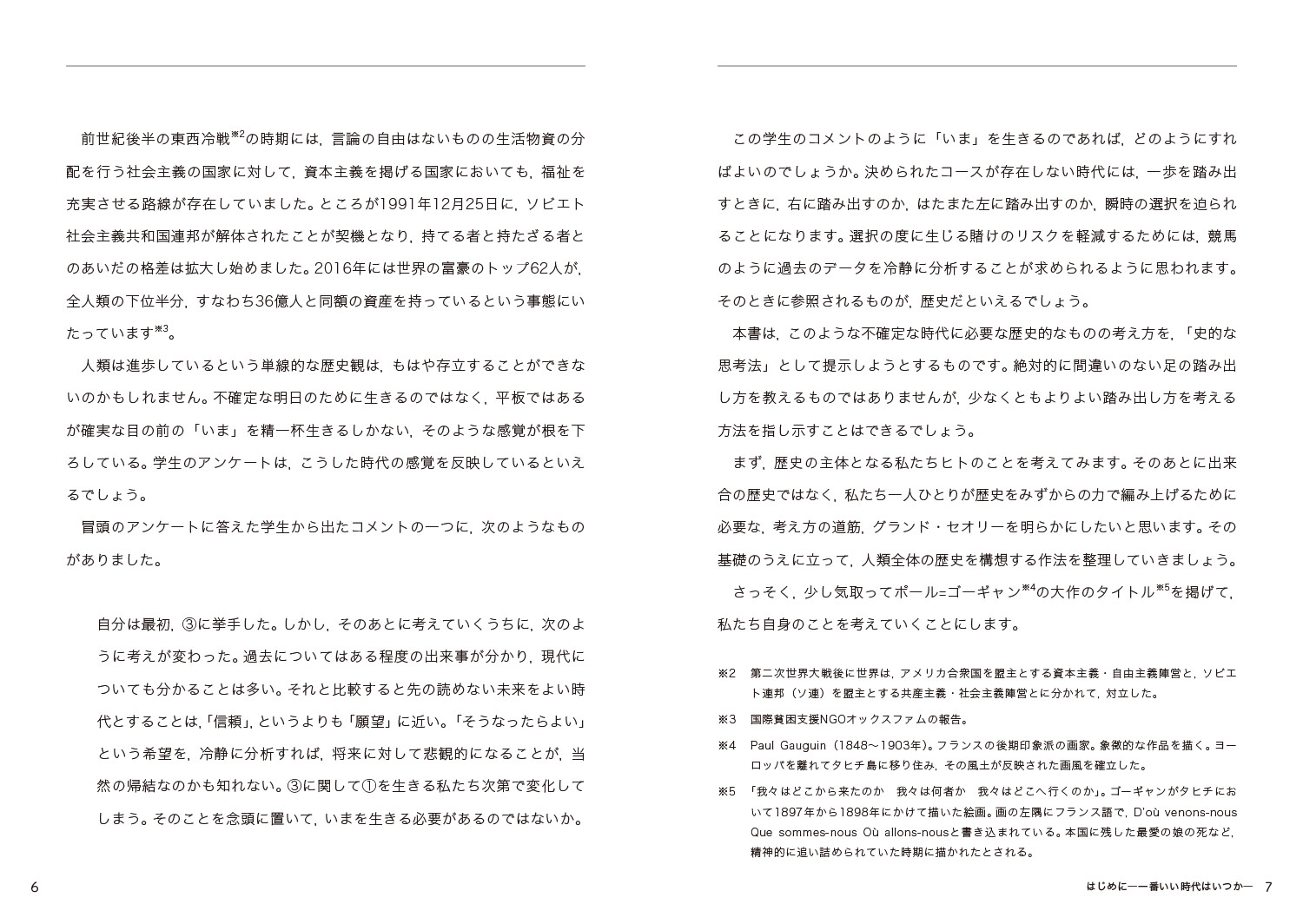 �������ѡ��ȥʡ���1��ˤ���˲Ȥ������᤻������Ū�ʻ׹�ˡ��[���Ŀ�]