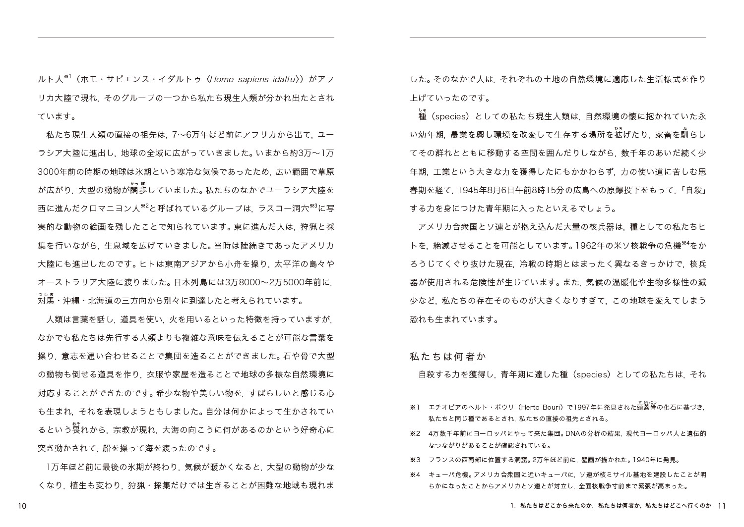 �������ѡ��ȥʡ���1��ˤ���˲Ȥ������᤻������Ū�ʻ׹�ˡ��[���Ŀ�]