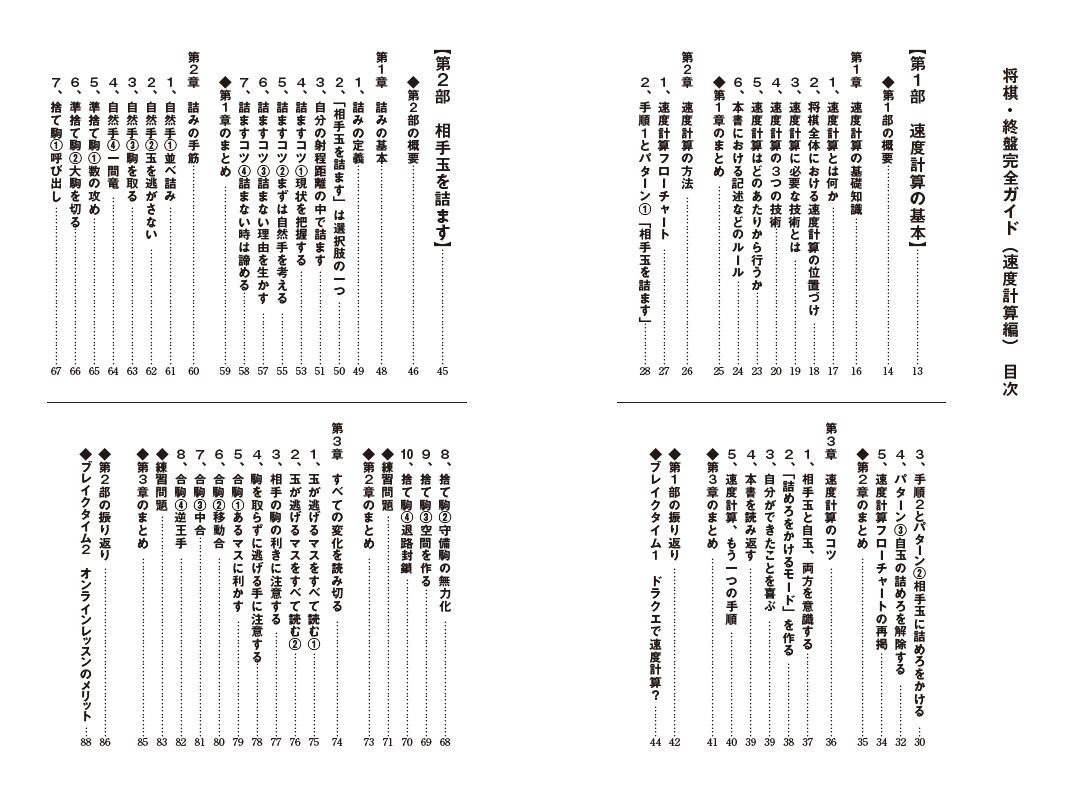 楽天ブックス: 将棋・終盤完全ガイド 速度計算編 - 上野裕和 - 9784839980849 : 本