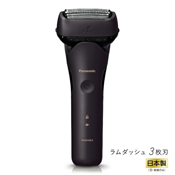 楽天市場】【送料無料】 パナソニック ラムダッシュ 3枚刃 （茶