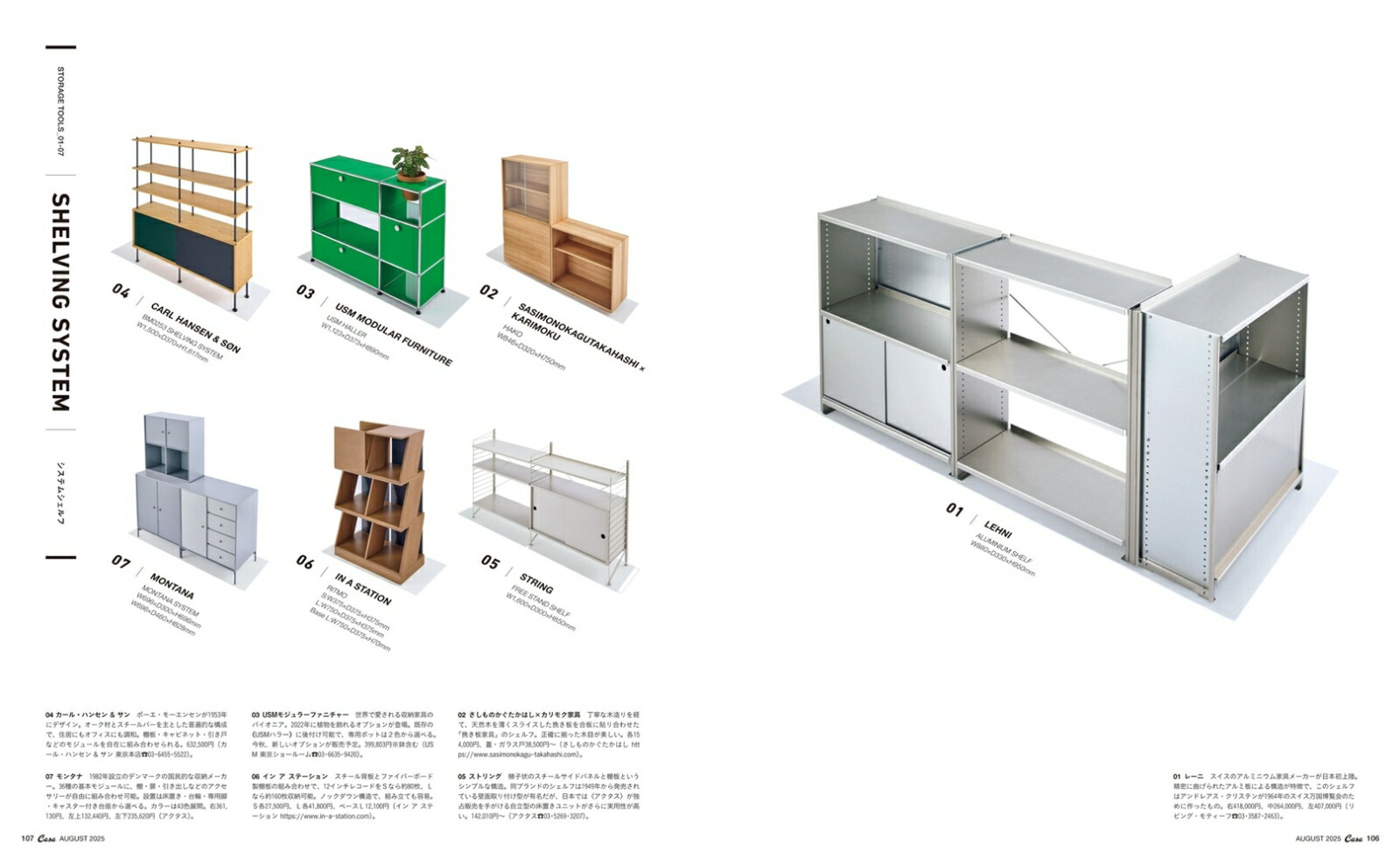 CasaBRUTUS(֥롼)2025ǯ8[]