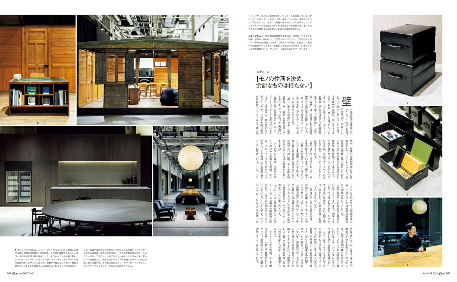 CasaBRUTUS(֥롼)2025ǯ8[]