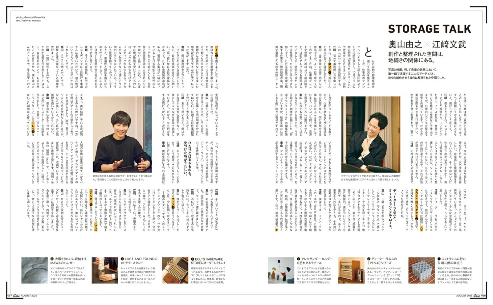 CasaBRUTUS(֥롼)2025ǯ8[]