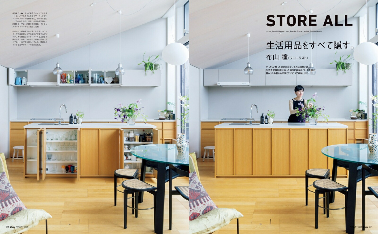 CasaBRUTUS(֥롼)2025ǯ8[]