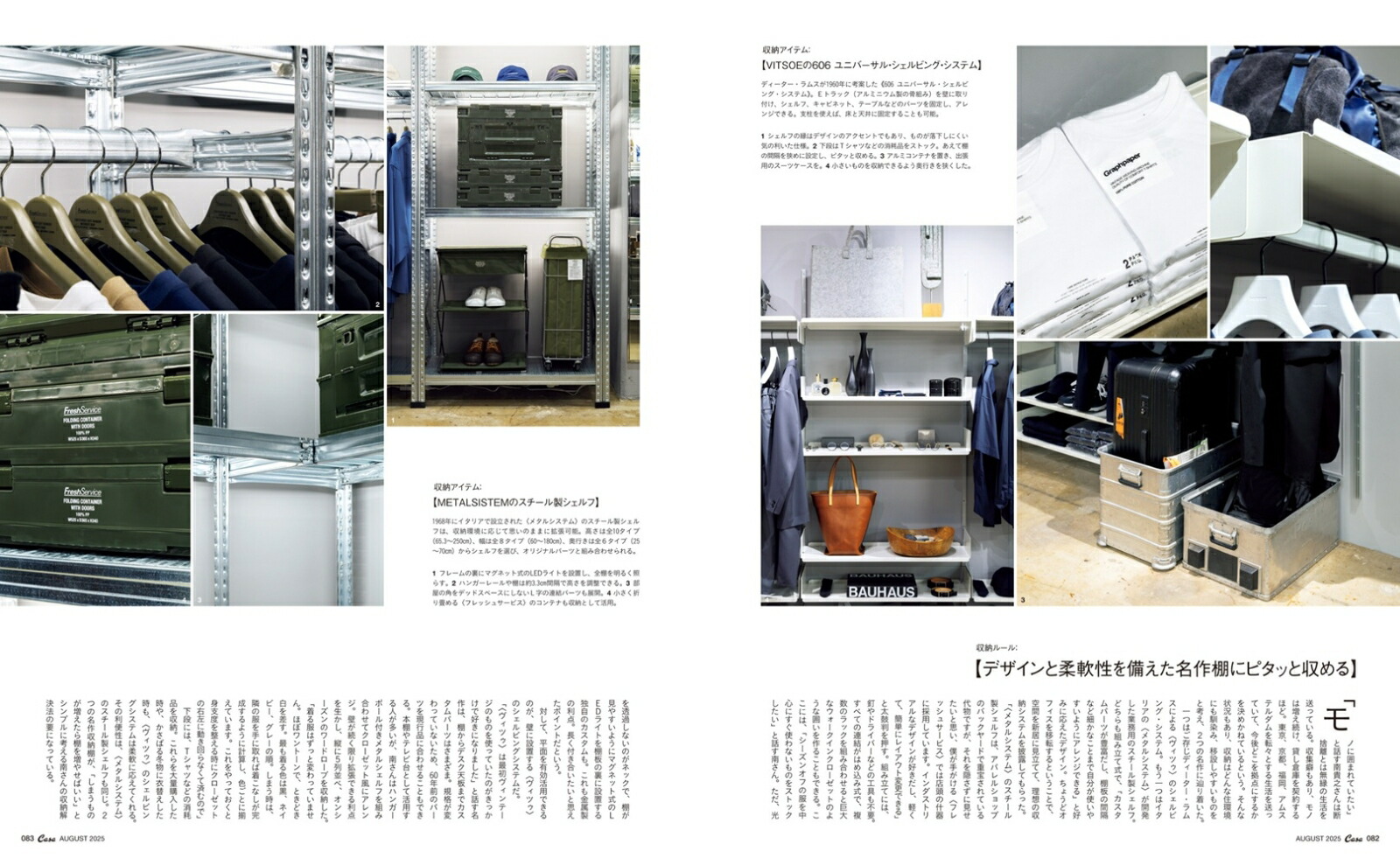 CasaBRUTUS(֥롼)2025ǯ8[]